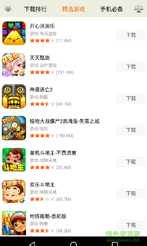 叮叮市場手機版 v1.0 安卓版 1