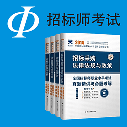 法愛招標(biāo)師