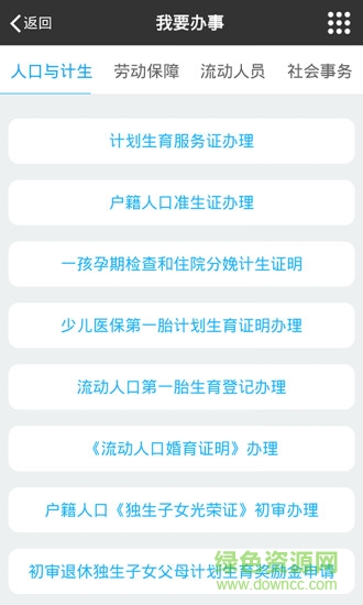 樂活南坑 v00.00.0050 安卓版 1