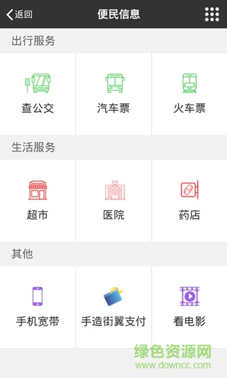 樂活南坑 v00.00.0050 安卓版 3