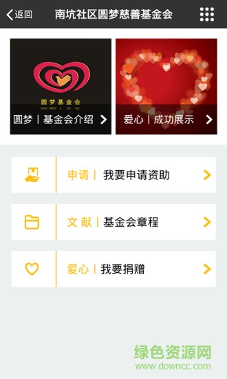 樂活南坑 v00.00.0050 安卓版 2