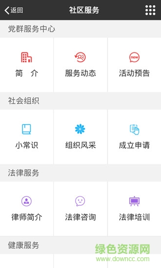 樂活南坑 v00.00.0050 安卓版 4