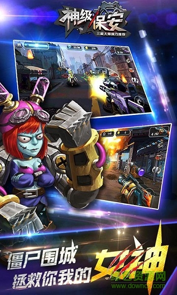 神級保安內(nèi)購修改版 v1.0 安卓版 3