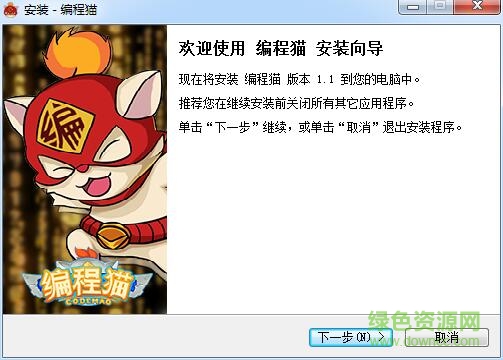 編程貓電腦版(少兒編程學(xué)習(xí)) v1.1 官方版 0