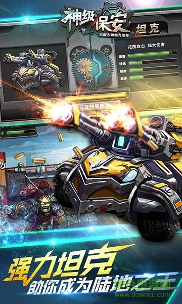 神級保安內(nèi)購修改版 v1.0 安卓版 1