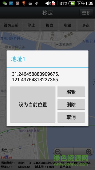 秒定高級(jí)版本下載 秒定高級(jí)版最新版
