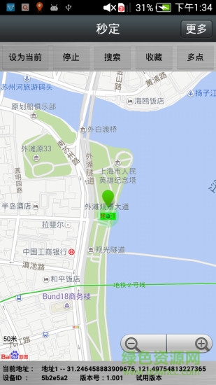 秒定高級(jí)版app v3.239 安卓最新版 0