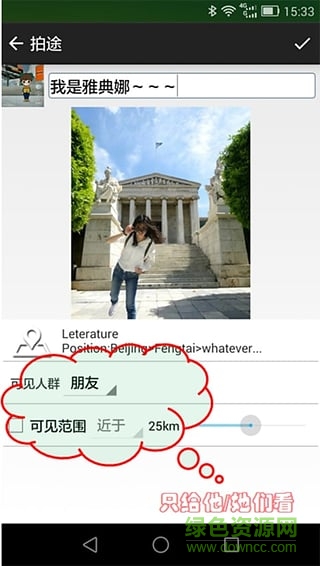 拍途手機版 v1.0.6 安卓版 1