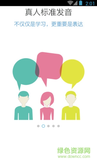 日語N3紅寶書軟件 v2.9.8 安卓版 0