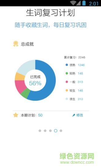 日語N3紅寶書軟件 v2.9.8 安卓版 1
