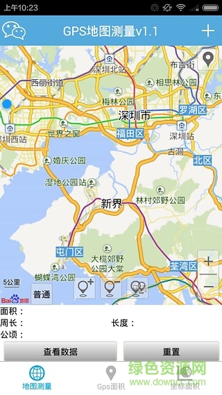 GPS地圖測量軟件 v1.3.2 安卓版 3