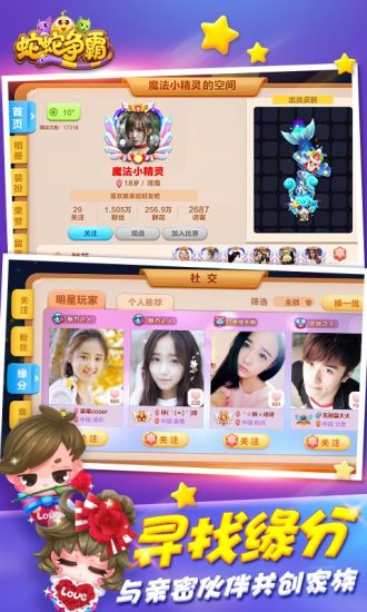 蛇蛇爭(zhēng)霸九游最新版2