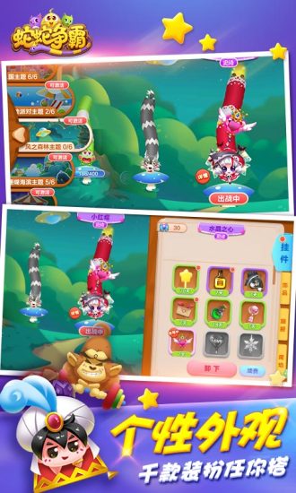 蛇蛇爭(zhēng)霸九游最新版3