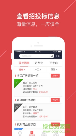 包公工程 v2.0.0 安卓版 1
