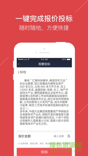 包公工程 v2.0.0 安卓版 2