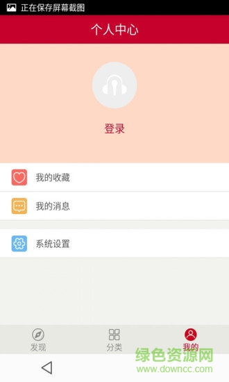 雅思口語精華 v2.1.9 安卓版 2