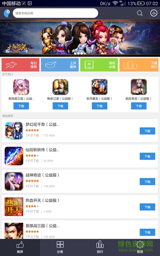 186游戲盒子(公益服游戲) v4.0.1 安卓版 0