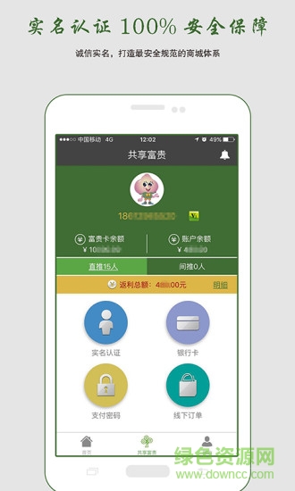 蟠桃會(huì)(珠寶玉石交易) v1.2.0 安卓版 1