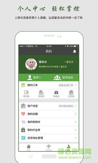 蟠桃會(huì)(珠寶玉石交易) v1.2.0 安卓版 2