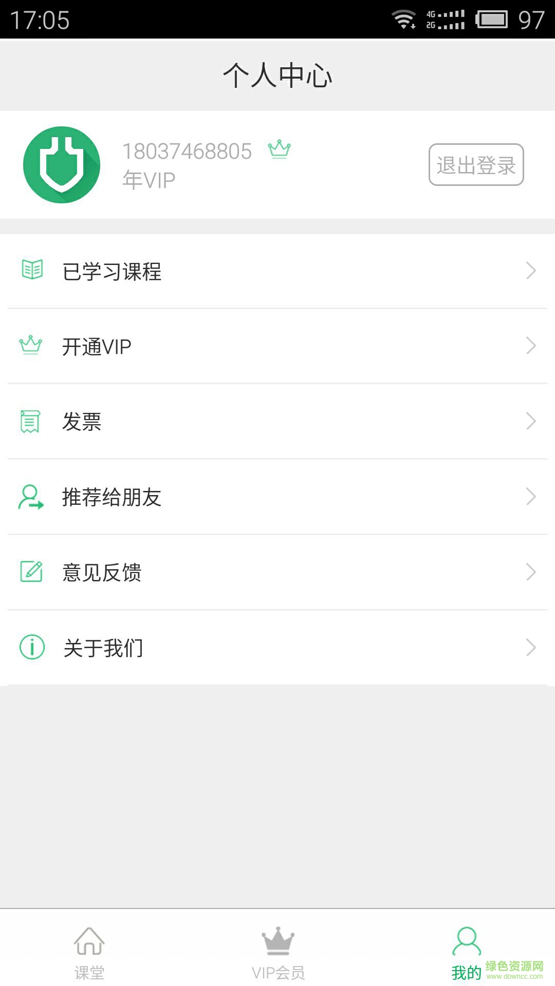 淘金課堂手機版(金融學(xué)習(xí)) v1.0 官方安卓版 1
