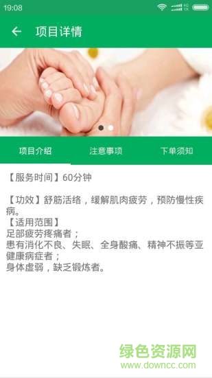 健康連線 v1.3 安卓版 0