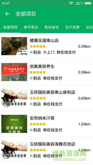 健康連線 v1.3 安卓版 1