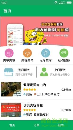健康連線 v1.3 安卓版 2