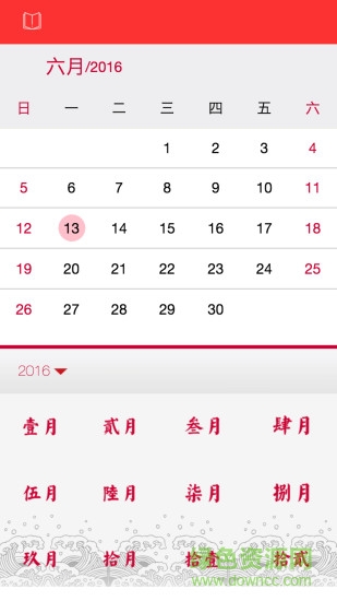 i戲(戲曲文化) v5.7.0 安卓版 3