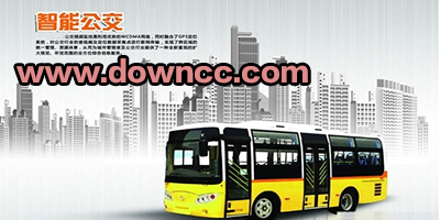 武漢智能公交下載-昆山掌上智能公交系統(tǒng)-智能公交