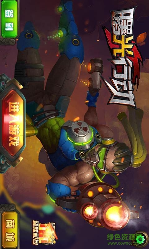 曙光行動內(nèi)購修改版 v1.0.002 安卓版 0