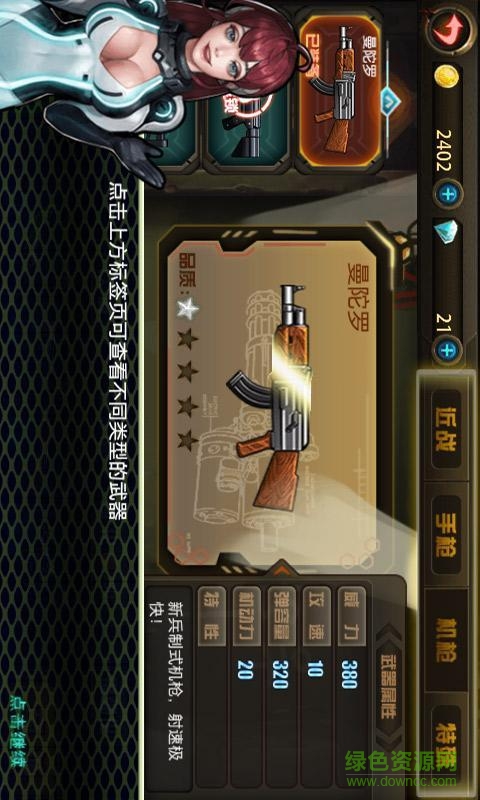 曙光行動內(nèi)購修改版 v1.0.002 安卓版 4