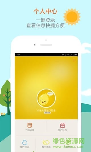 水果管家蘋果版 v4.0.9 iphone越獄版 2
