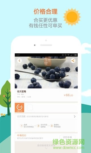 水果管家蘋果版 v4.0.9 iphone越獄版 1