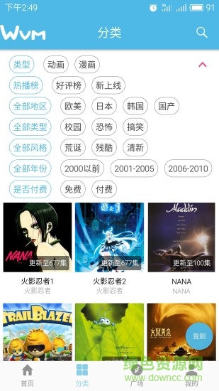 沃微漫 v1.0 安卓版 0