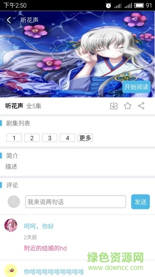 沃微漫 v1.0 安卓版 3
