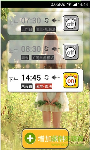 自虐鬧鐘 v4.0.5 安卓版 0