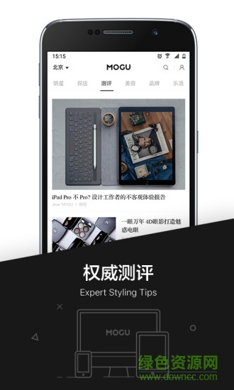 mogu時尚 v2.4.1.1309 安卓版 1