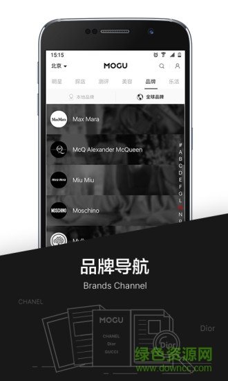 mogu時尚 v2.4.1.1309 安卓版 3