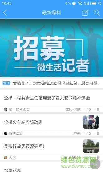 全椒微生活 v1.0.16 安卓版 0