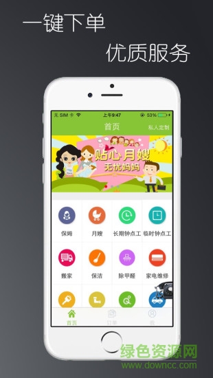 滁州生活(家政服務(wù)) v1.0 安卓版 0