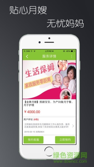 滁州生活(家政服務(wù)) v1.0 安卓版 2