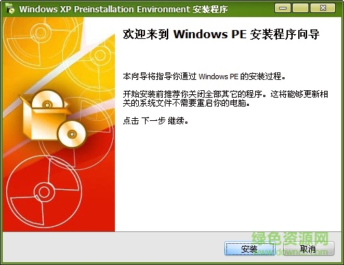 老毛桃winpe硬盤版 winpe硬盤版