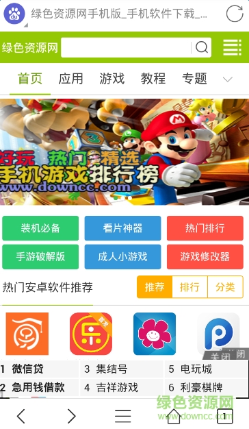 靈動mini瀏覽器app v1.0.1 官方安卓版 0