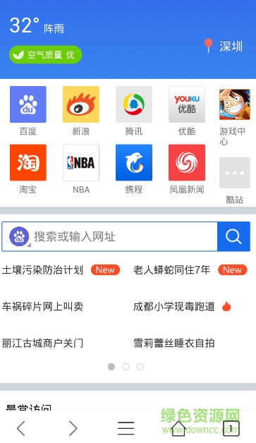 靈動mini瀏覽器app v1.0.1 官方安卓版 1