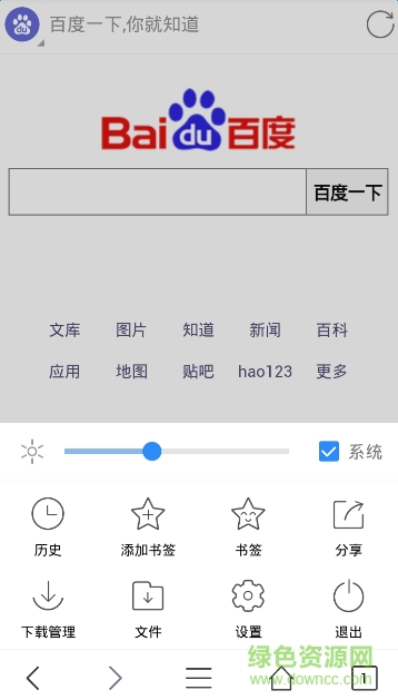 靈動mini瀏覽器app v1.0.1 官方安卓版 2