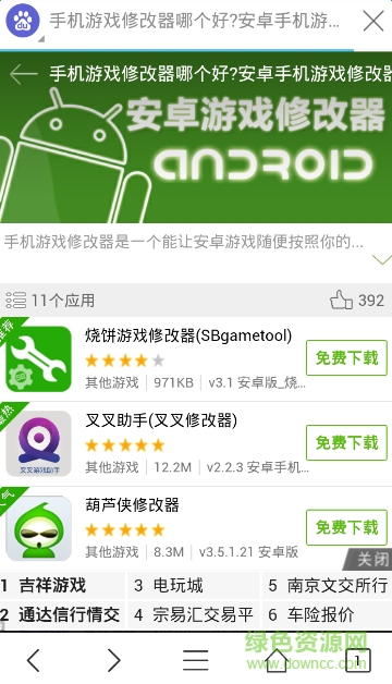 靈動mini瀏覽器app v1.0.1 官方安卓版 3