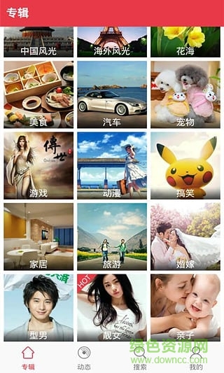 手機圖片搜索軟件(ImageSearch) v1.25 安卓版 2