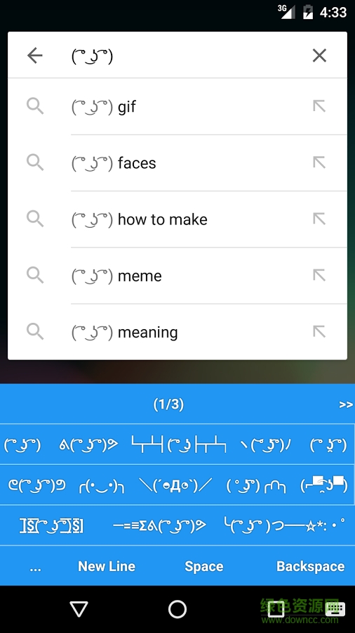 顏文字鍵盤(Donger Keyboard) v1.0 安卓版 0