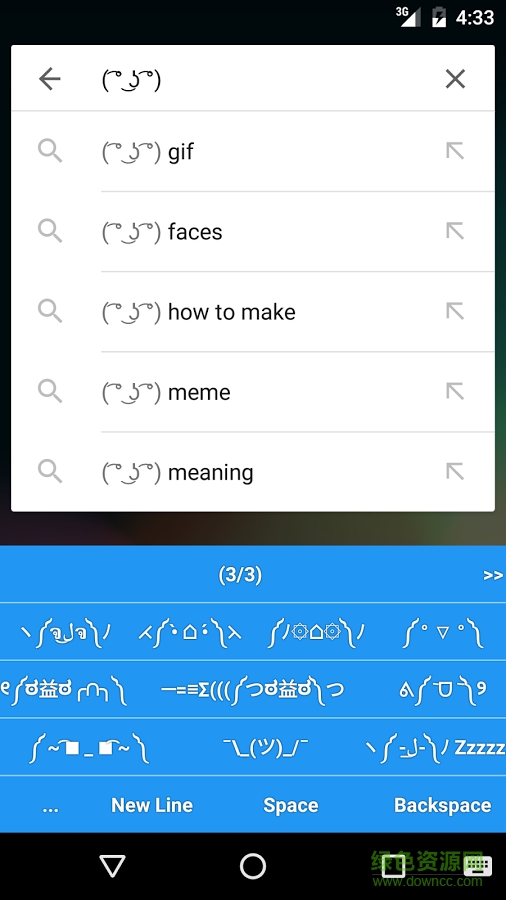 顏文字鍵盤(Donger Keyboard) v1.0 安卓版 2