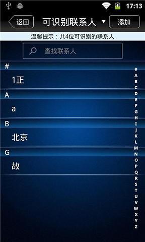 安吉星電話云助手 v1.0 安卓版 0